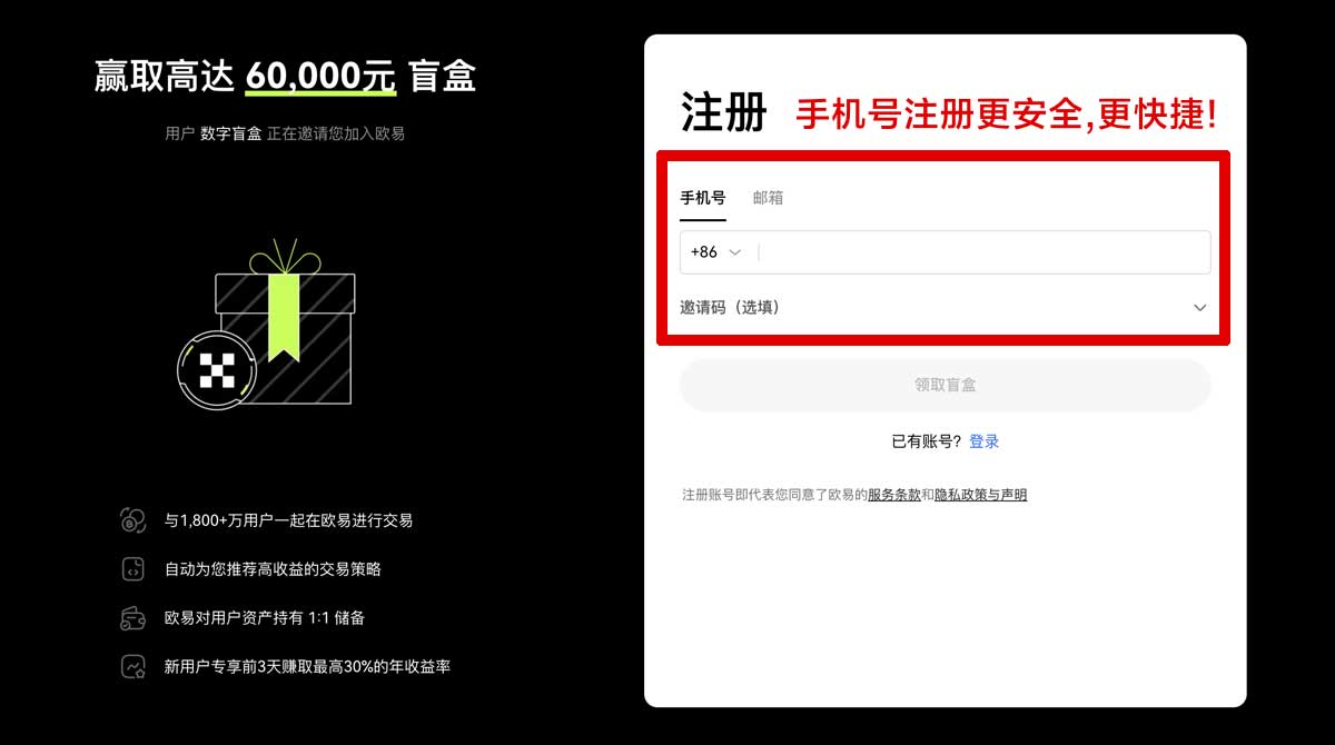 注册火货币官网下载：2026最新入口与安装教程（安全可靠）账户步骤
